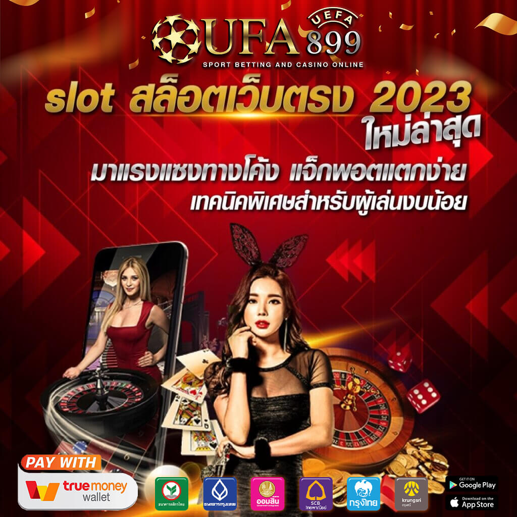 เว็บไซต์อันดับหนึ่งของไทย เกมส์สล็อตออนไลน์ Royal Online เว็บพนันออนไลน์