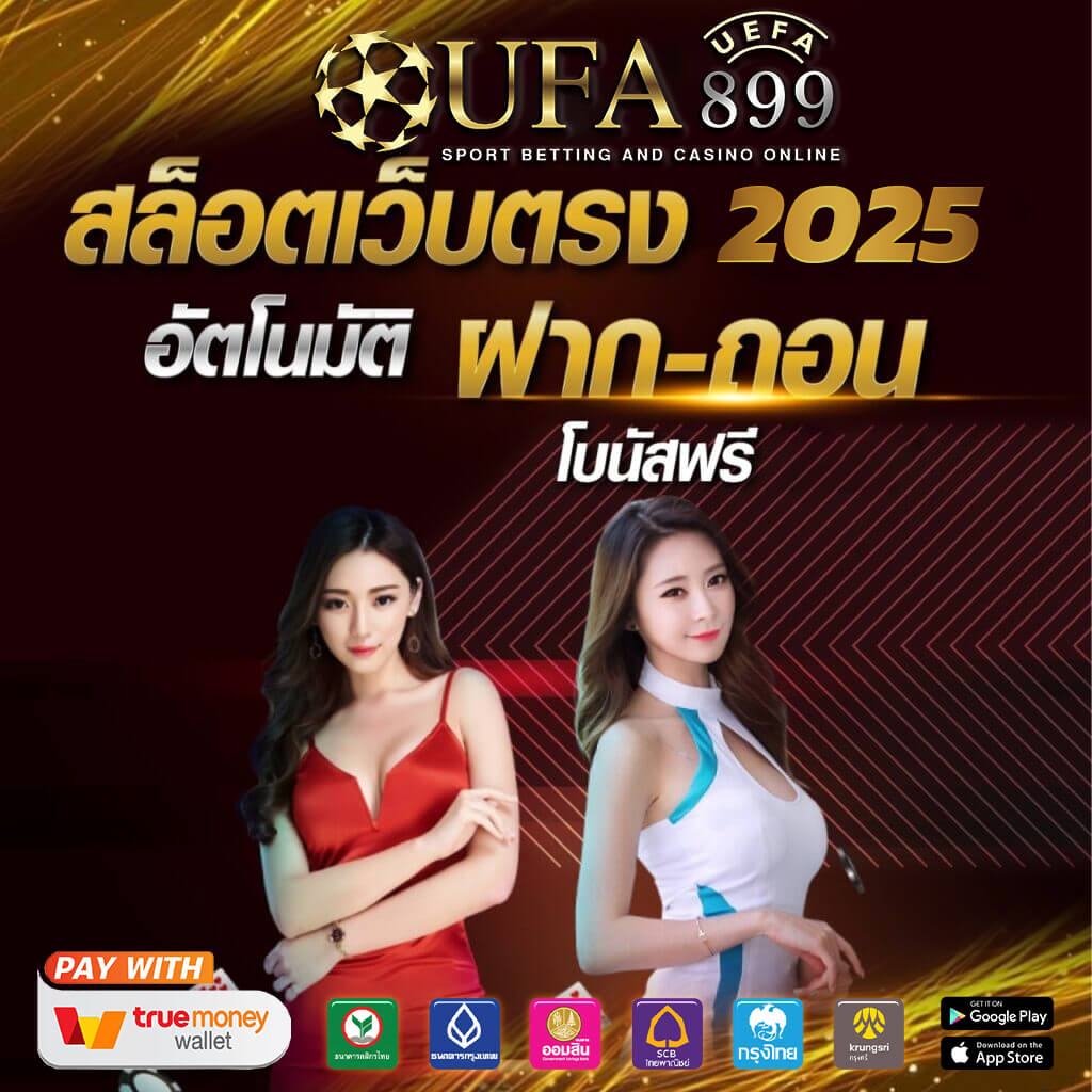 เว็บซื้อหวยลาวออนไลน์ เว็บไหนดี 10 เว็บหวยลาว 4 ตัว 6 ตัว จ่ายจริง