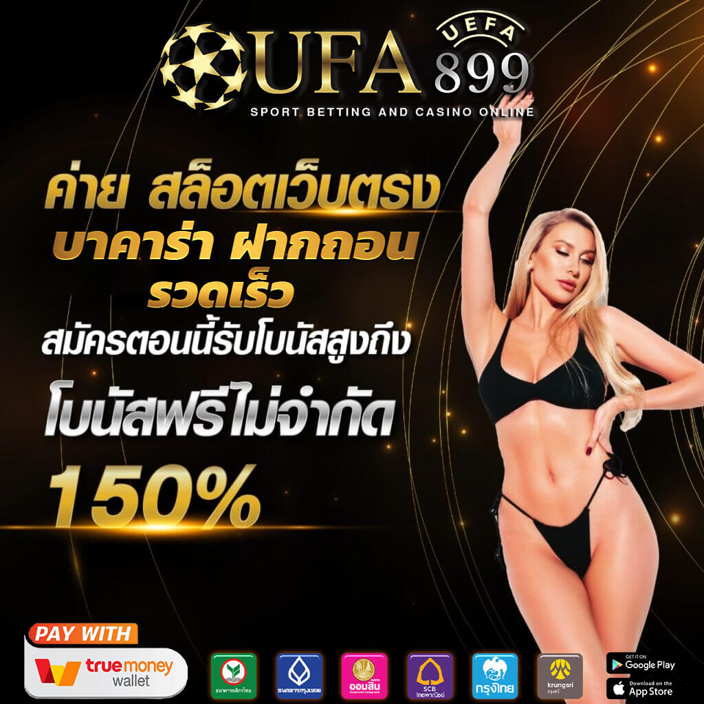 บ้านผลบอล BallZaa: วิเคราะห์บอลวันนี้ ทีเด็ดบอล VIP แม่นยำสูงสุด