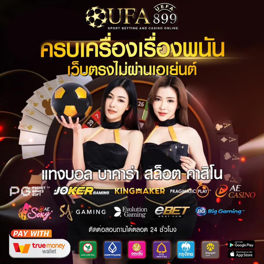 กงล้อ888 แทงหวย24 ชม. เว็บตรง100% ใหม่ล่าสุด 2025 บาทละ 1000